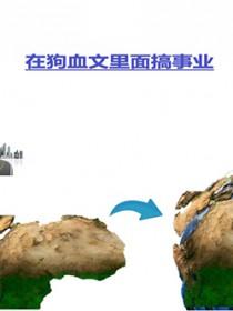 在狗血文里当渣女无弹窗
