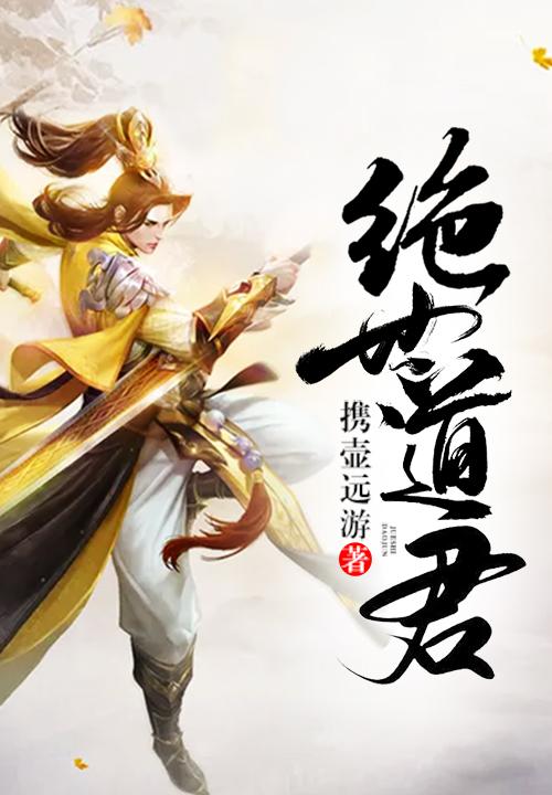 生死帝尊