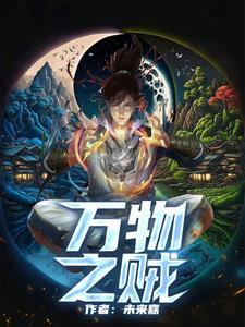 万物之最