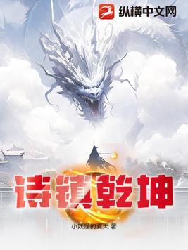 乾坤的诗