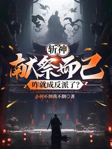 斩神英文