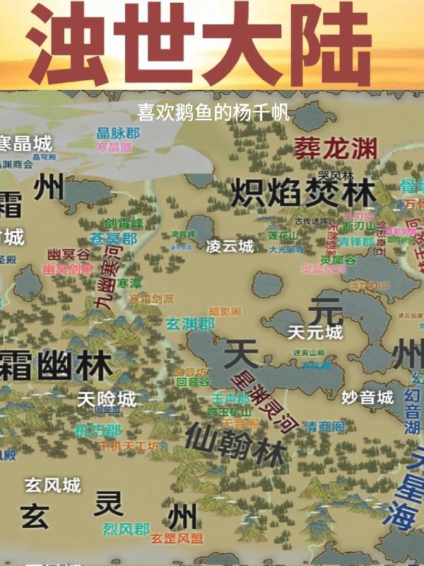 浊世是什么