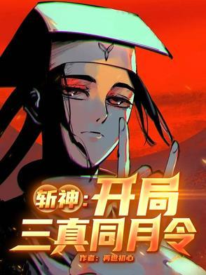 开局从斩杀神龙开始