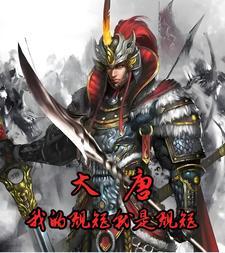 我的规矩就是规矩图