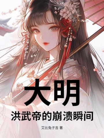 大明洪武五年
