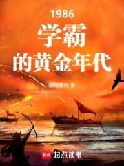 1920学霸