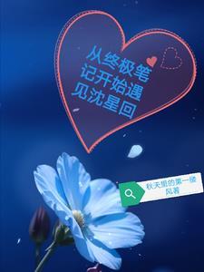 终极笔记之重启