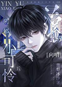 治愈小可怜受