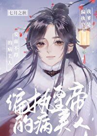 我爹是摄政王