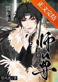 师尊[穿书