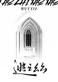 逃之恋32集