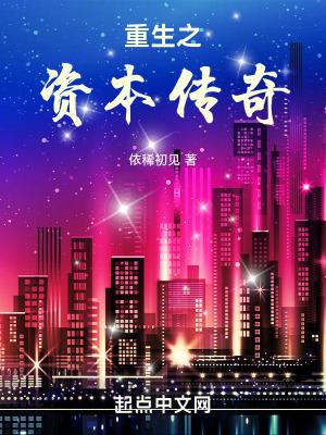 重生之资本巨鳄百科