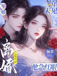 军婚不能离