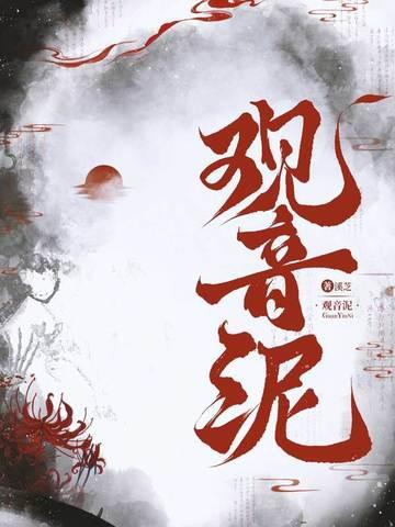 观音泥平安袋