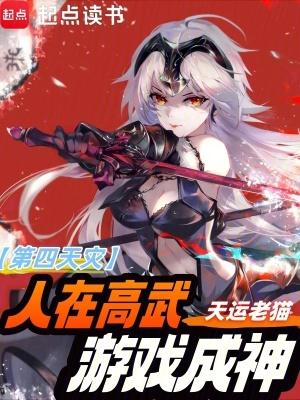 游戏成神百度