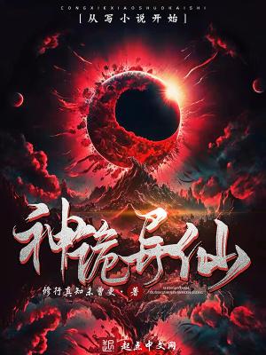 神奇诡异的意思