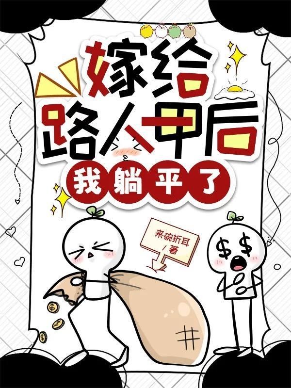 嫁给陆先去