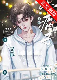 小瘸子推文