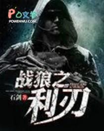 战狼!战狼!