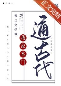 中国古代木门