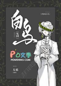 咒回同人推