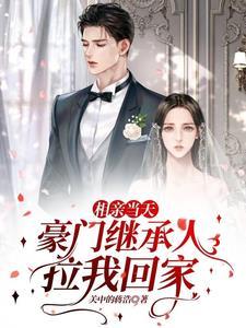 相亲结束后