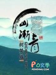 山渐青学校启迪部
