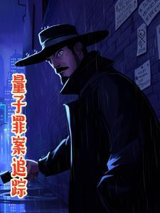 量子纠缠三大诡异事件
