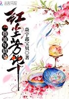 指染流年