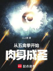 五禽拳基本功
