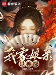 我家娘亲是魔尊