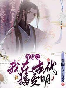 我在古代搞建设(穿越)