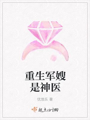 重生军嫂是神医杀手有空间短剧在线观看
