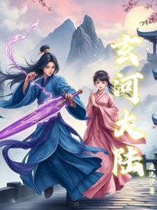 玄y大陆