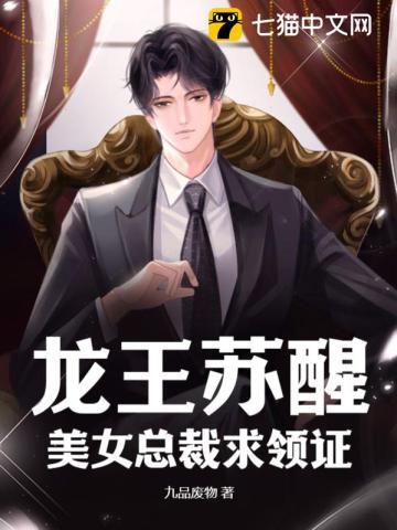 主人公叫龙王