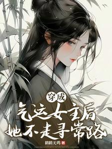 穿成气运之子