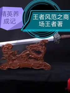 精英养成计划金手指