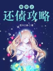 首页快穿之花式攻略临时书架