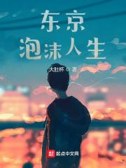 重返东京泡沫时代
