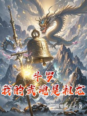 斗罗