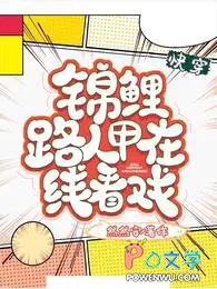 快穿 锦鲤