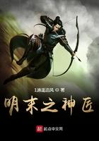 明末神豪系统