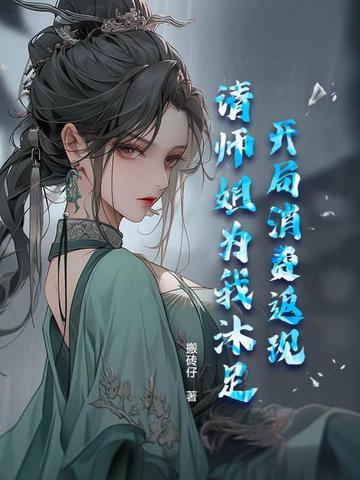 开局消费返现一百亿楚洋