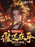女帝重生的