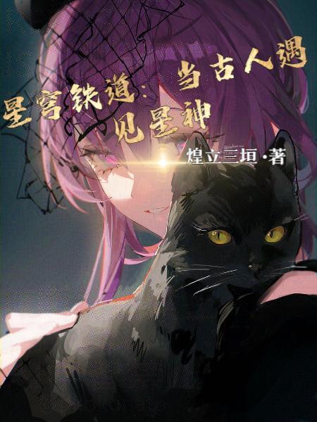 星穹铁道官网版最新版预约