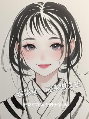【综影视】女配翻身把歌唱