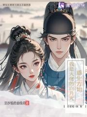 重生之我是大佬女主方芷沅