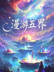 漫游533