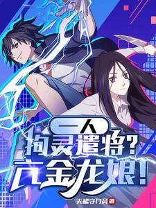亢金龙星宿图片