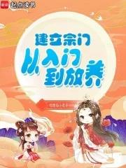建立自己宗门的